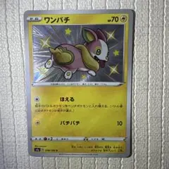 ワンパチ 244/S-P ポケモン チャンピオンシップシリーズ2022 - メルカリ