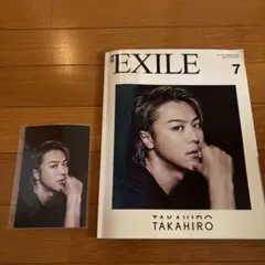 月刊EXILE 2017年7月号 TAKAHIRO表紙 特典付き