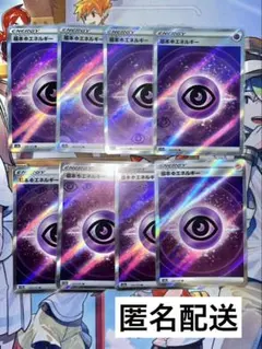 基本超エネルギー SR S12a VSTARユニバース 255/172 レア