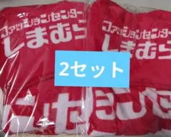 新品未使用　しまむら　ブランケット　ノベルティ２枚セット