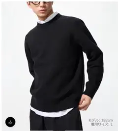 【UNIQLO 】ウォッシャブルミラノリブクールネックセーターLサイズ2枚セット