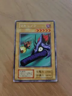 2026年最新】マキャノン 遊戯王の人気アイテム - メルカリ