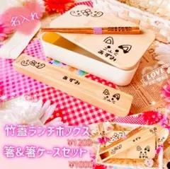 名前入れ食器木製スプーンフォーク○名入れ箸　ランチボックス　出産祝い☆☆ギフト