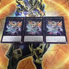 エクソシスターミカエリス　シークレット　3枚