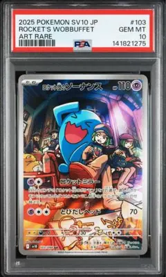PSA10 カイリキーV SR SA 073/067 - メルカリ