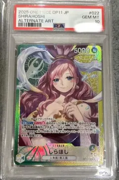 2026年最新】しらほし パラレル psa10の人気アイテム - メルカリ