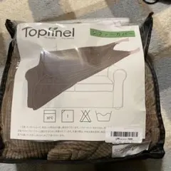 Topfinel ソファーカバー coffee Sサイズのサムネイル
