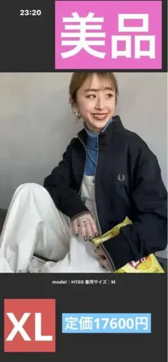 美品‼️一回着用‼️フレッドペリー　ジップスルー スウェットシャツ　ジャージ黒