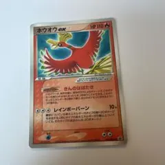 2026年最新】ポケモンカード ホウオウex 076/PCG-P コロコロの人気