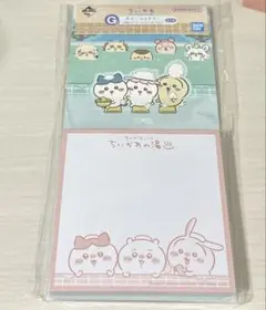 ちいかわ 一番くじ G賞