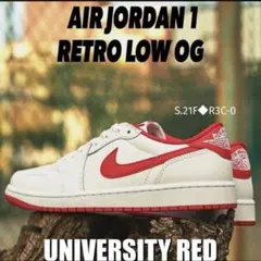 Nike Air Jordan 1 Retro Low OG 新品未使用タグ付き
