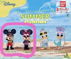 ディズニーキャラクター SUMMER マスコットチャーム ミッキー ミニー ペア