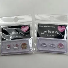サンリオキャラクターズ　マルチデコパーツ　3 P