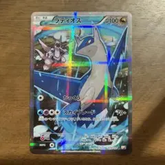 ラティオス 019/027 R 伝説キラコレクション CP2 かっくう 2015 ラティオス R [伝説キラコレクション] CP2 019/027 傷有り