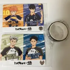 ハイキュー!! カード マステ 稲荷崎 梟谷 烏野