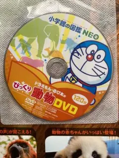 小学館図鑑　一部DVD付き　5冊