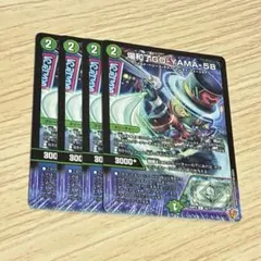 バロンゴーヤマ58