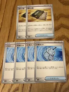 ニンジャスピナー　大漁ネット　変化の書　6枚まとめ売り