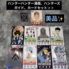 HUNTER×HUNTER 32巻〜38巻 7冊セットシュリンク付 HUNTER×HUNTER 32巻〜38巻 7冊セットシュリンク付 - メルカリ