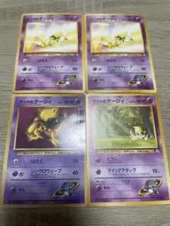 ポケモンカード ナツメのケーシィ 4枚