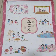 2026年 壁掛けカレンダー なごみ
