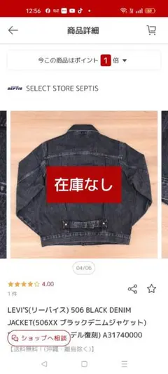 ブラック デニムジャケット