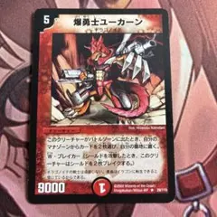 2026年最新】爆勇士ユーカーンの人気アイテム - メルカリ