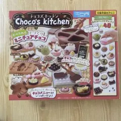 たまごっち たまカフェクッキング！ デコスタンプクッキー お菓子作り