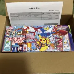 スカーレット&バイオレット スペシャルBOX ポケモンセンターフクオカ