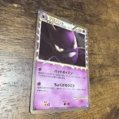 ポケモンカード クロバット グレート 037/070 L1 1ED - メルカリ
