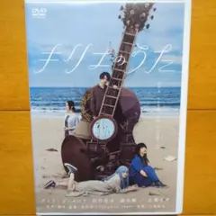 キリエのうた　レンタル落ちDVD　岩井俊二 アイナ・ジ・エンド 松村北斗