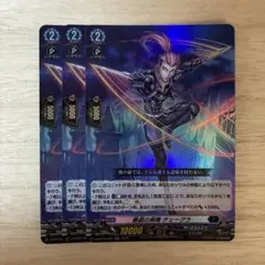ヴァンガード 断裁の剣舞 チェーグラ 2枚 | Mercari