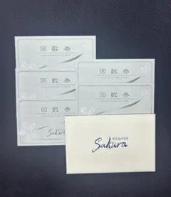 染井温泉　Sakura 回数券9枚セット　土日追加料金なし 2026年最新】染井温泉の人気アイテム - メルカリ