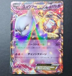 2026年最新】ミュウツーソウルリンクの人気アイテム - メルカリ