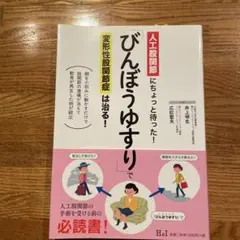 2026年最新】健康ゆすりの人気アイテム - メルカリ