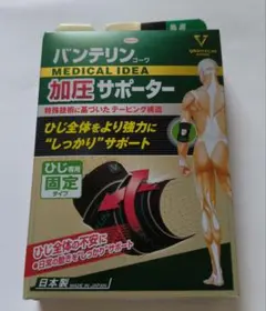 新品/バンテリンコーワ 加圧サポーター ひじ専用 Mサイズのサムネイル