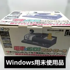 電車でGO!コントローラ USB版 DGOC-44U・Windowsコントローラ 電車でGO!コントローラ DGOC-44U windows版 タイトー - メルカリ