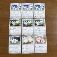ポケモンカード イッカネズミ ワッカネズミ 9枚セットのサムネイル