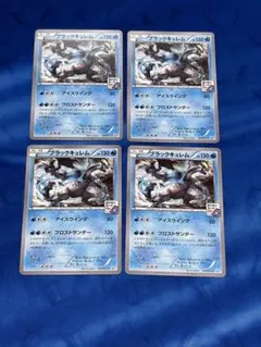 ポケモン プロモ ブラックキュレム 4枚 XY-P239 - メルカリ