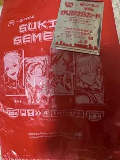 すき家　にじさんじ オリジナルカード