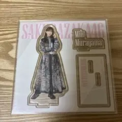 村山美羽 アクリルスタンド ローソン櫻坂46くじ - メルカリ