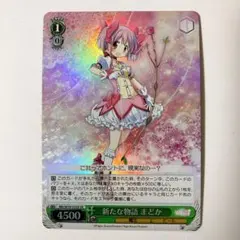 ヴァイス バンドリ はい、プレゼント 上原ひまり SP - メルカリ