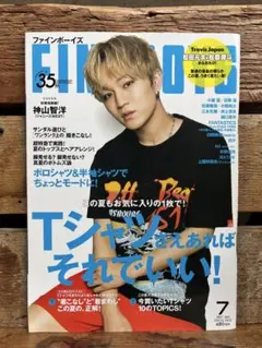 創刊21周年特大号】FINEBOYS 2007年5月号 山下智久 表紙 山P - メルカリ