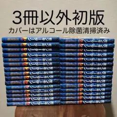 モンキーターン 全巻セット 河合克敏 1～30巻 - メルカリ