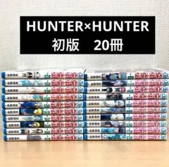 HUNTER×HUNTER 37巻 全巻セット 冨樫義博 ハンターハンター - メルカリ