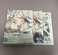 君と綴るうたかた　アニメイト限定　特典　リーフレット　2種セット 君と綴るうたかた アニメイト限定 特典 リーフレット 2種セット | Mercari
