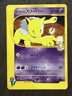 2026年最新】マツバのスリーパーの人気アイテム - メルカリ