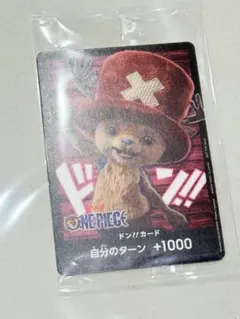 ONE PIECE ドン!!カード チョッパー