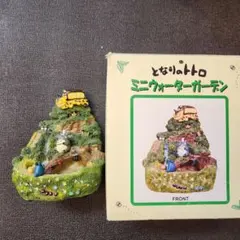 となりのトトロ ミニウォーターガーデンのサムネイル