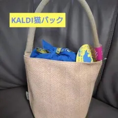 KALDI猫バック バック＆インナーバックのみのサムネイル